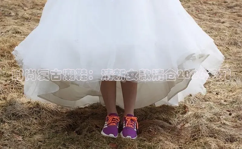 时尚复古潮鞋：清新女款清仓2026系列